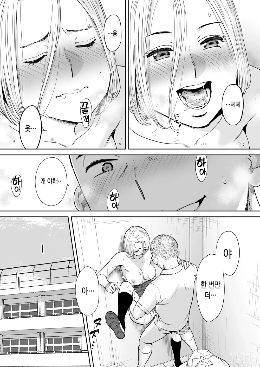 Page 16 of doujinshi 들끓던 무렵에 vol.2 (decensored)