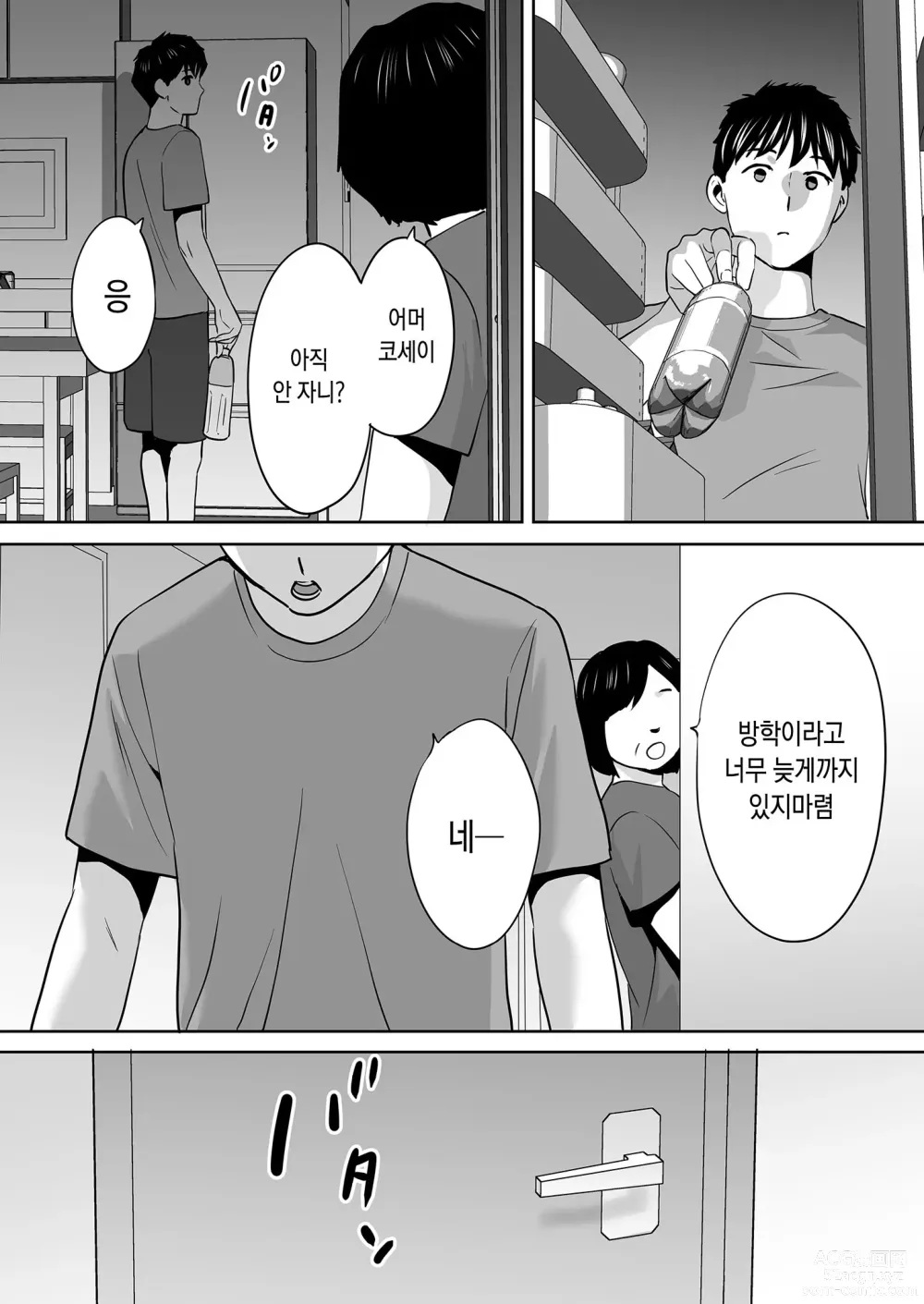 Page 151 of doujinshi 들끓던 무렵에 vol.2 (decensored)