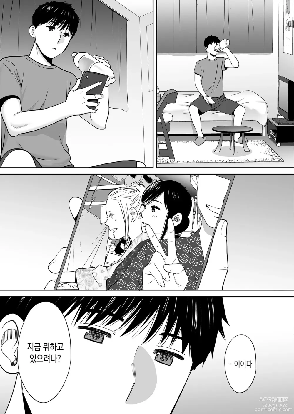 Page 152 of doujinshi 들끓던 무렵에 vol.2 (decensored)