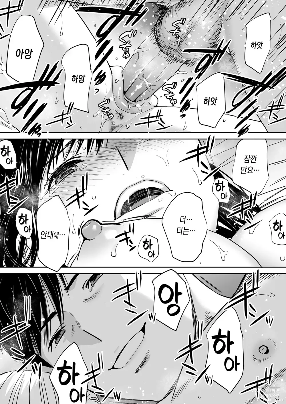 Page 154 of doujinshi 들끓던 무렵에 vol.2 (decensored)