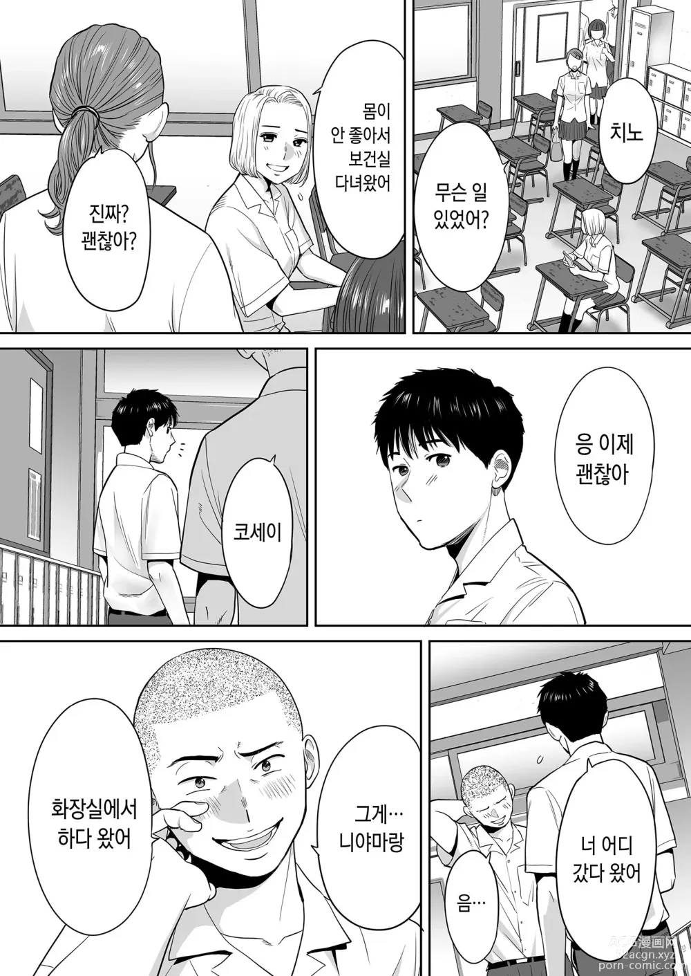 Page 17 of doujinshi 들끓던 무렵에 vol.2 (decensored)