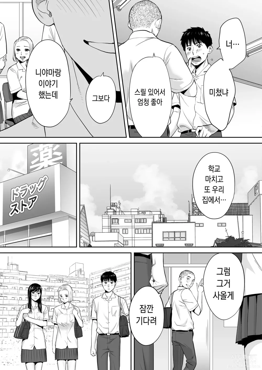 Page 18 of doujinshi 들끓던 무렵에 vol.2 (decensored)