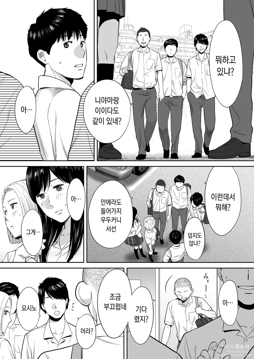 Page 20 of doujinshi 들끓던 무렵에 vol.2 (decensored)