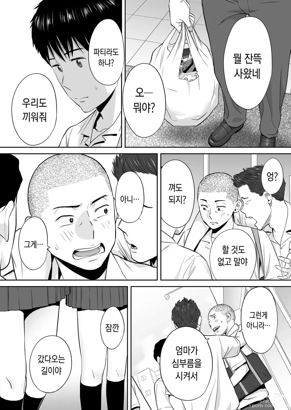 Page 21 of doujinshi 들끓던 무렵에 vol.2 (decensored)