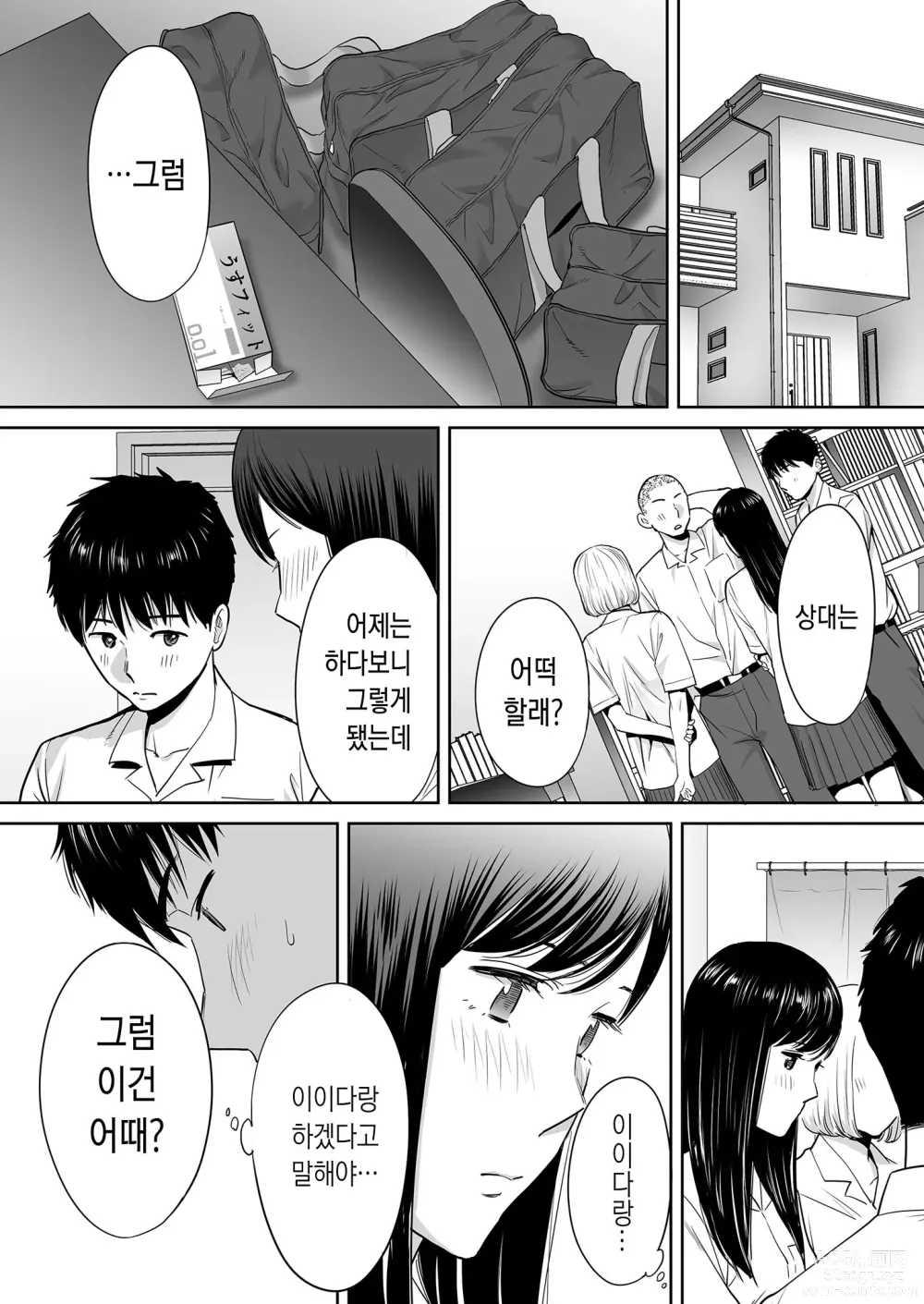 Page 23 of doujinshi 들끓던 무렵에 vol.2 (decensored)