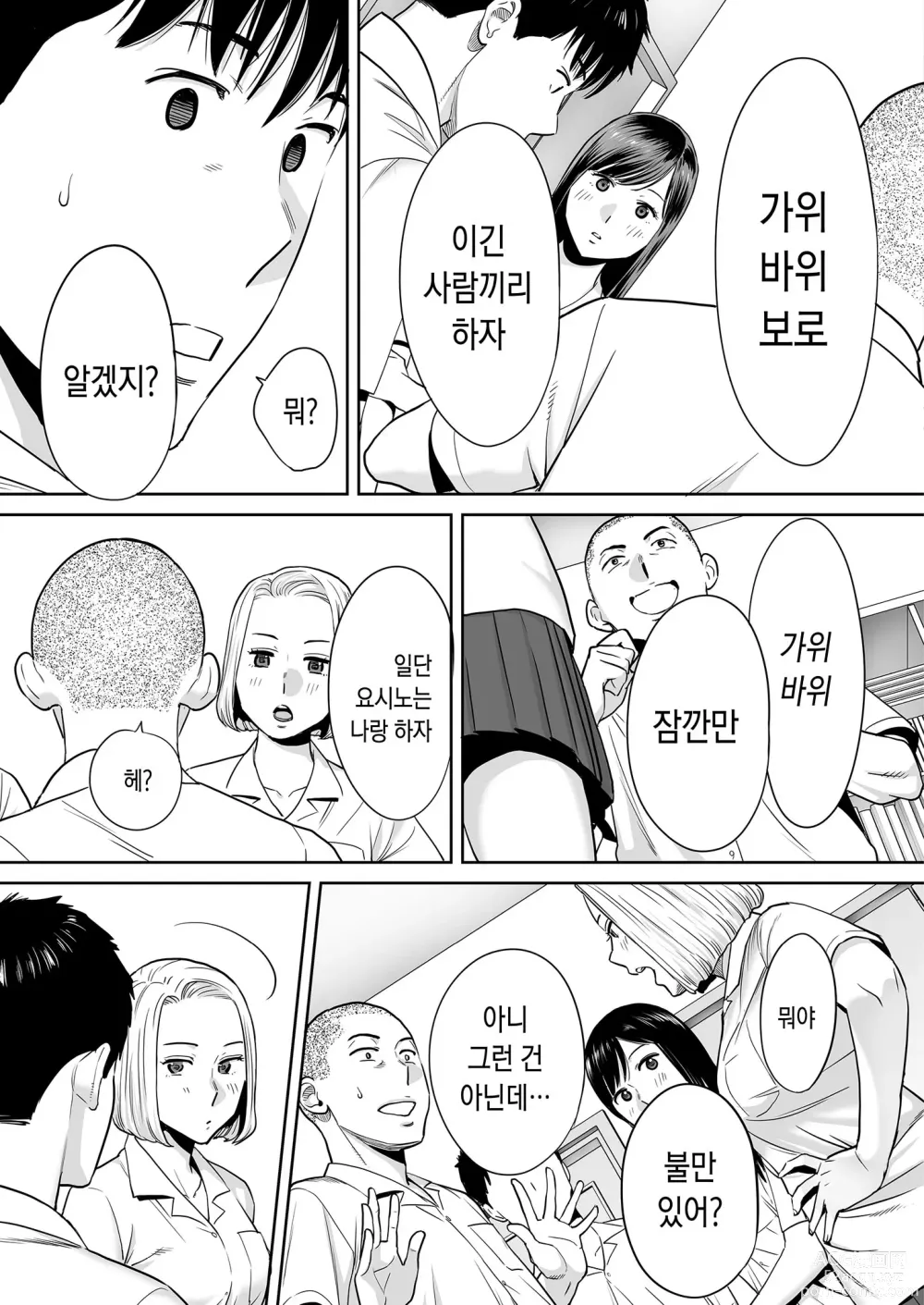 Page 24 of doujinshi 들끓던 무렵에 vol.2 (decensored)