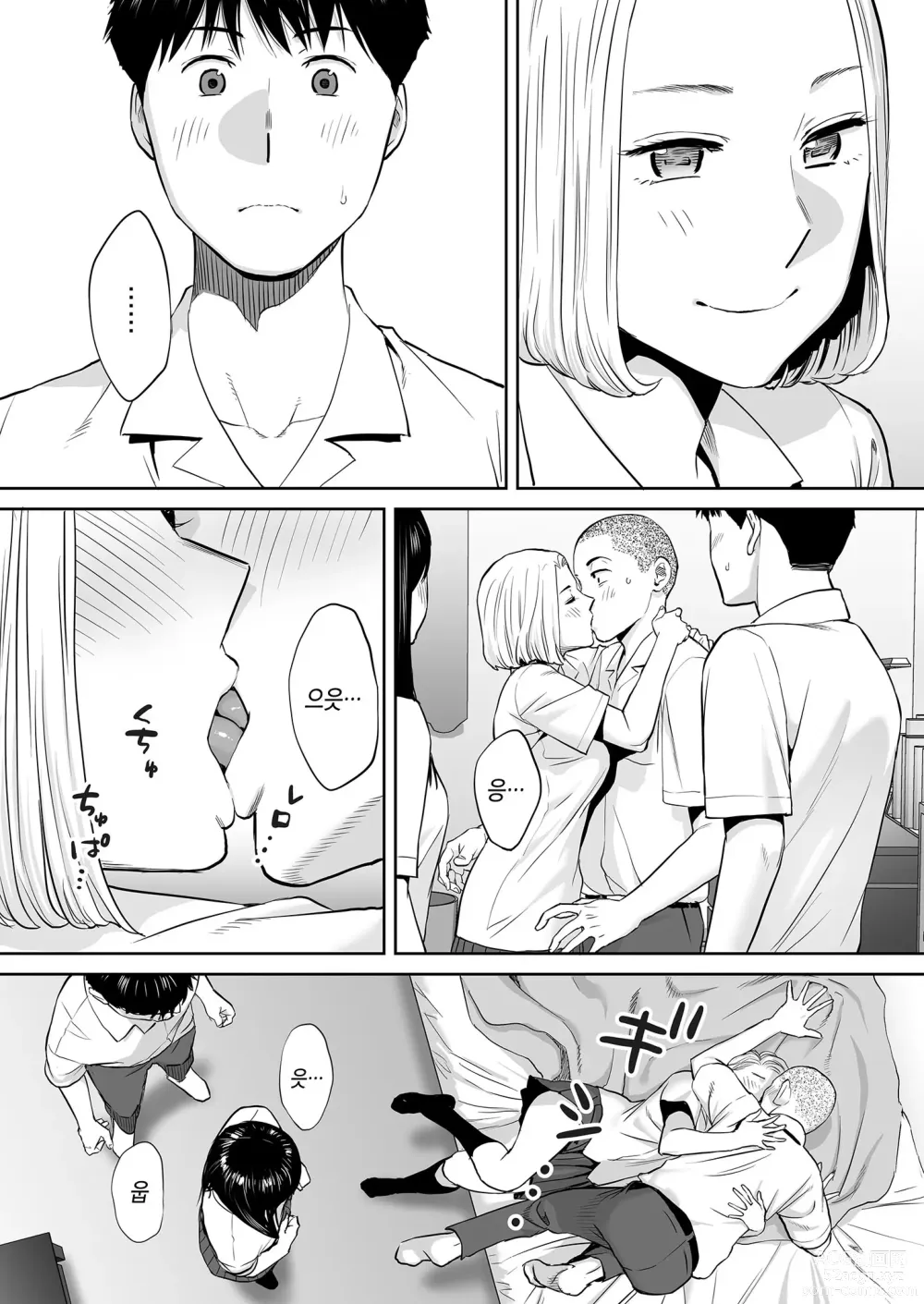 Page 25 of doujinshi 들끓던 무렵에 vol.2 (decensored)