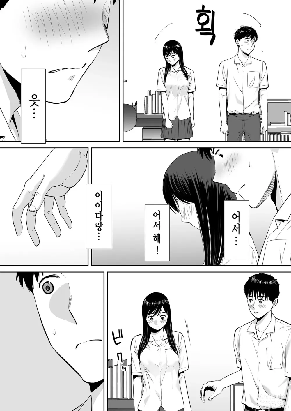 Page 27 of doujinshi 들끓던 무렵에 vol.2 (decensored)