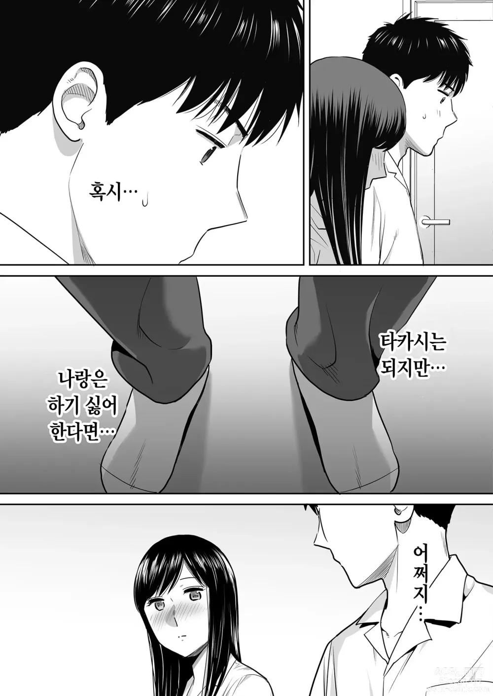 Page 28 of doujinshi 들끓던 무렵에 vol.2 (decensored)