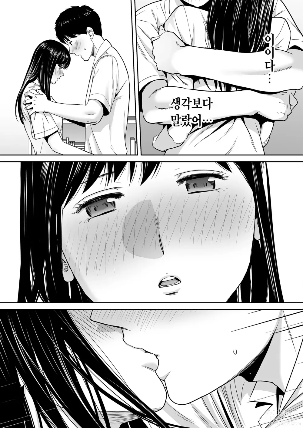 Page 30 of doujinshi 들끓던 무렵에 vol.2 (decensored)