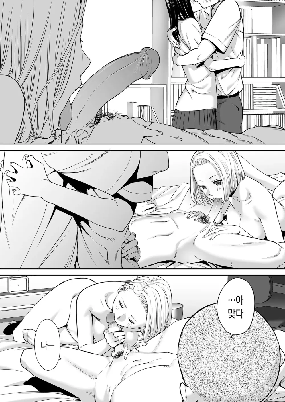 Page 31 of doujinshi 들끓던 무렵에 vol.2 (decensored)