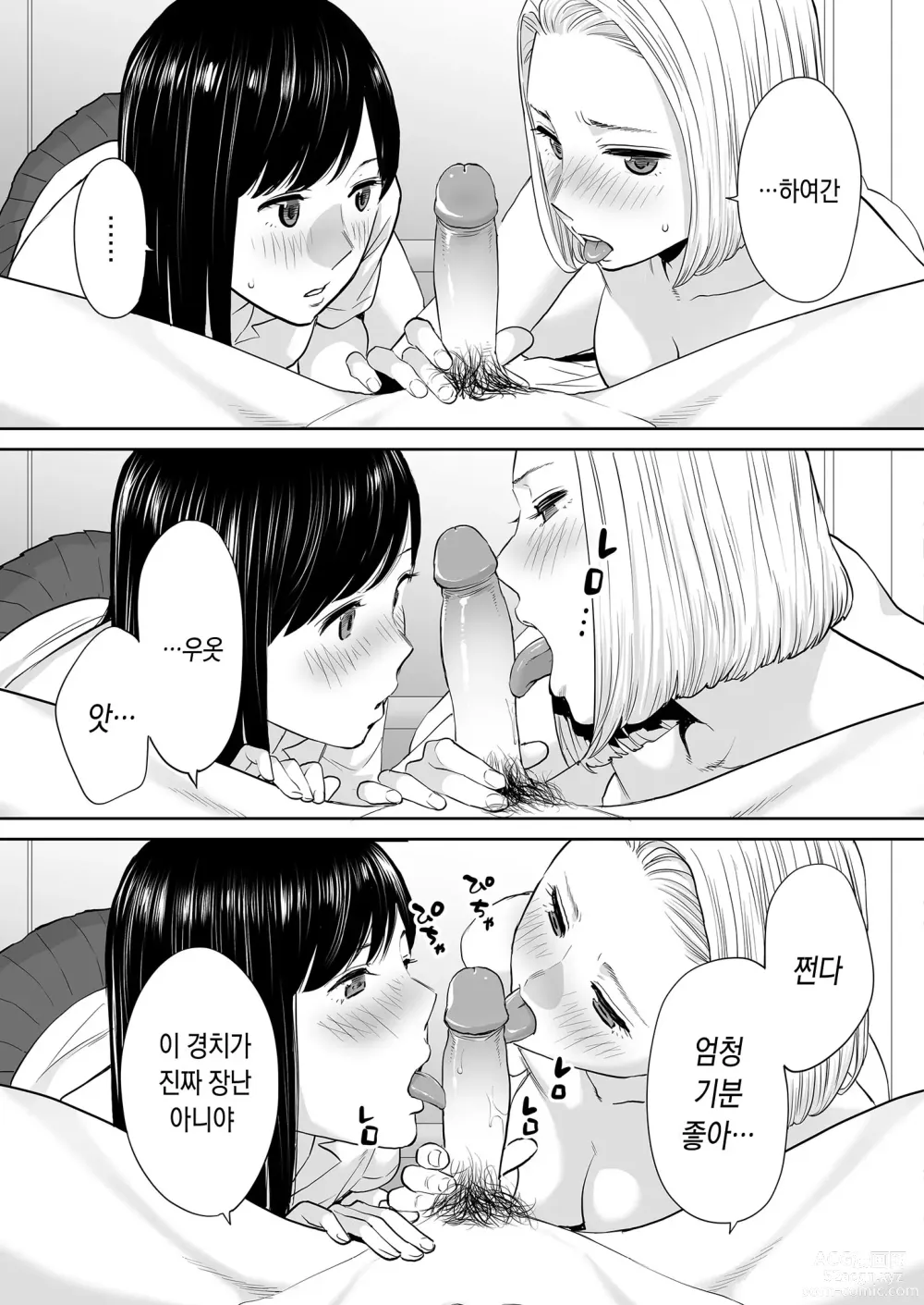 Page 34 of doujinshi 들끓던 무렵에 vol.2 (decensored)