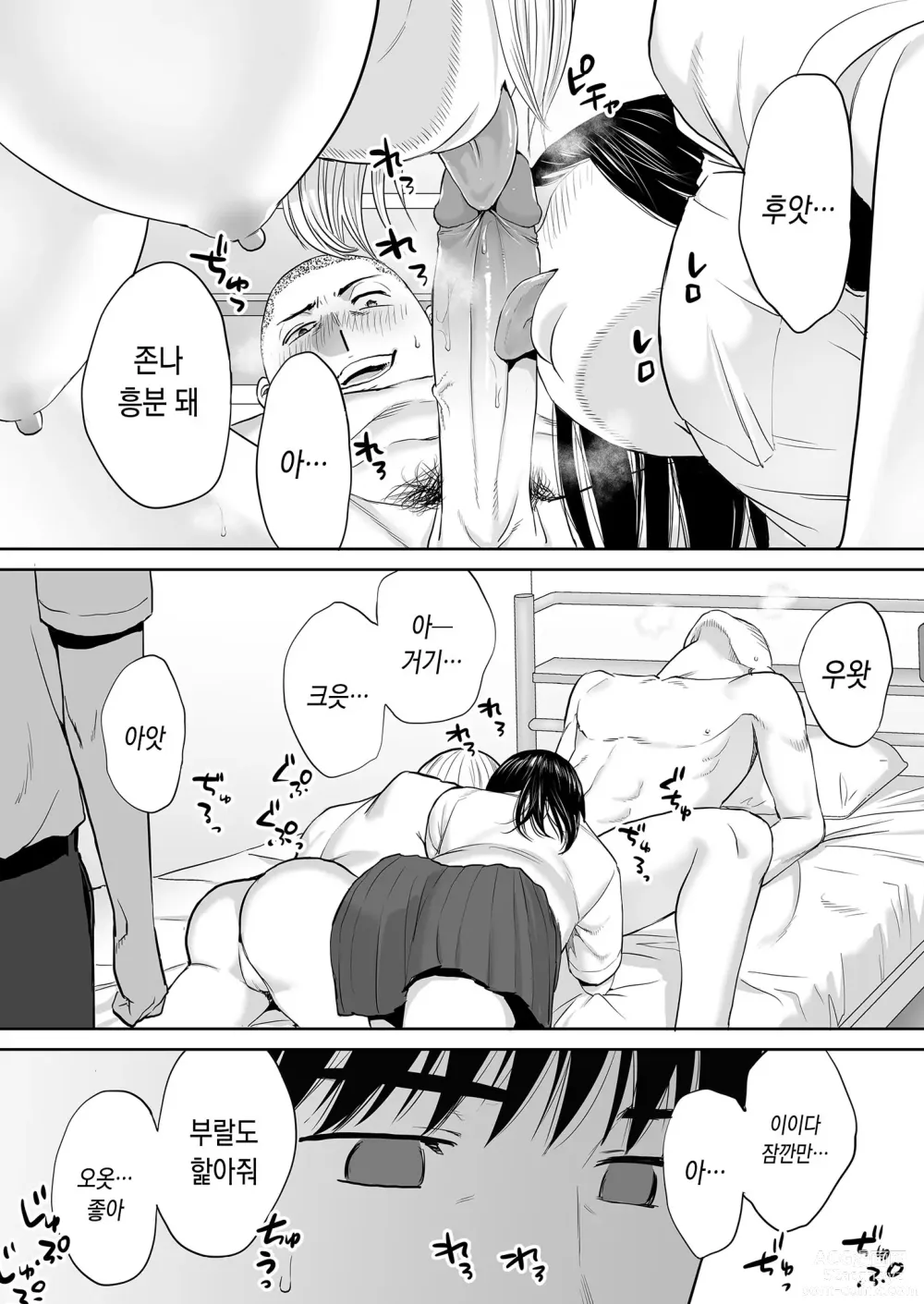 Page 35 of doujinshi 들끓던 무렵에 vol.2 (decensored)