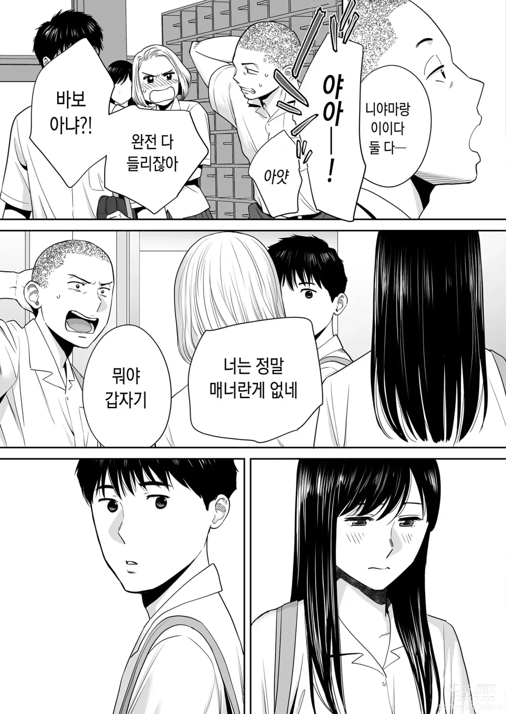 Page 6 of doujinshi 들끓던 무렵에 vol.2 (decensored)