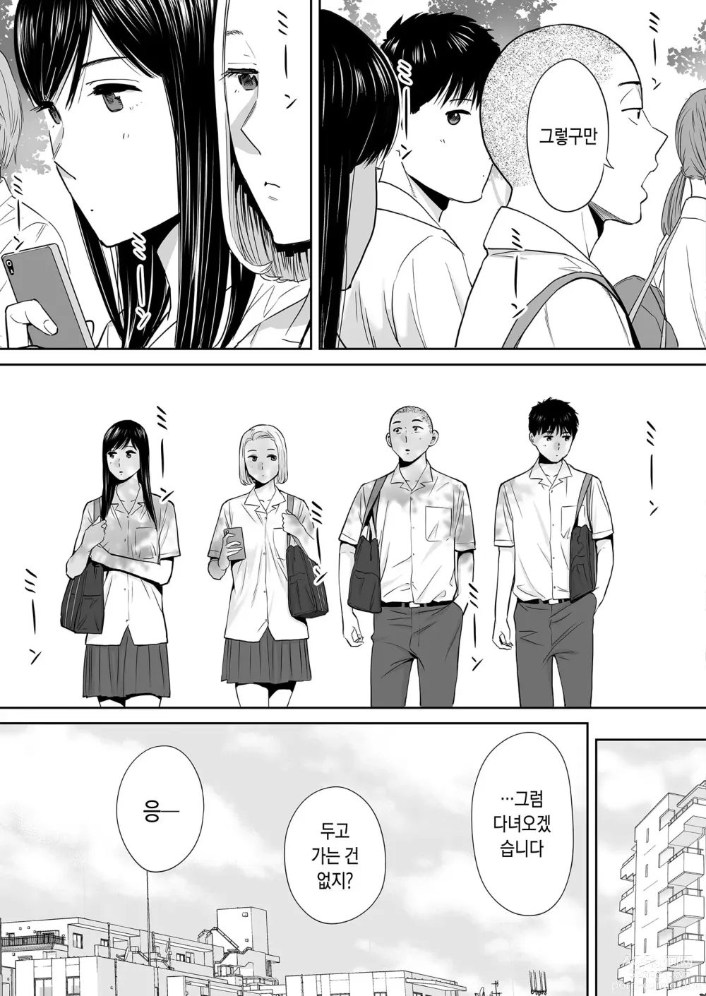 Page 60 of doujinshi 들끓던 무렵에 vol.2 (decensored)