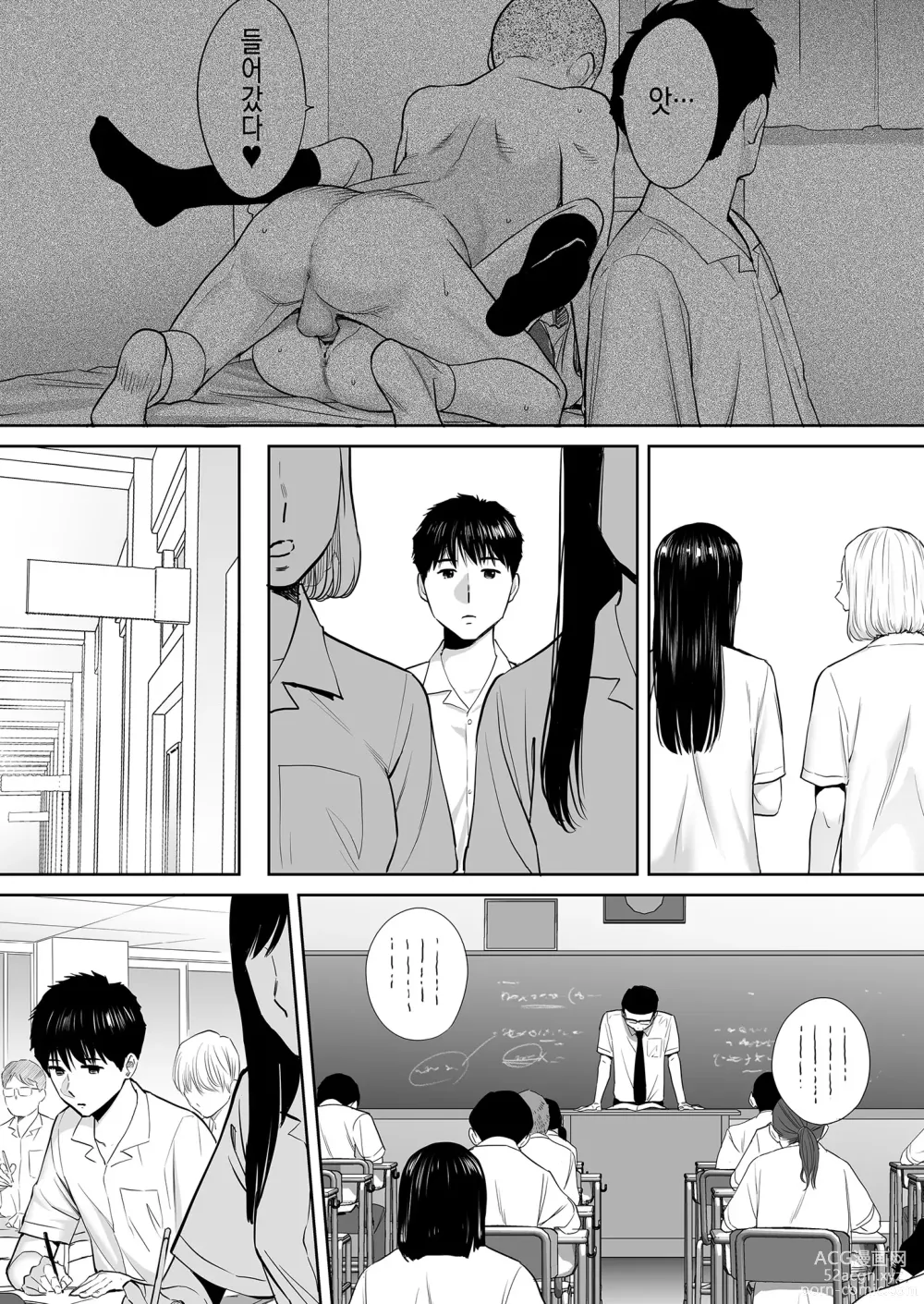 Page 7 of doujinshi 들끓던 무렵에 vol.2 (decensored)