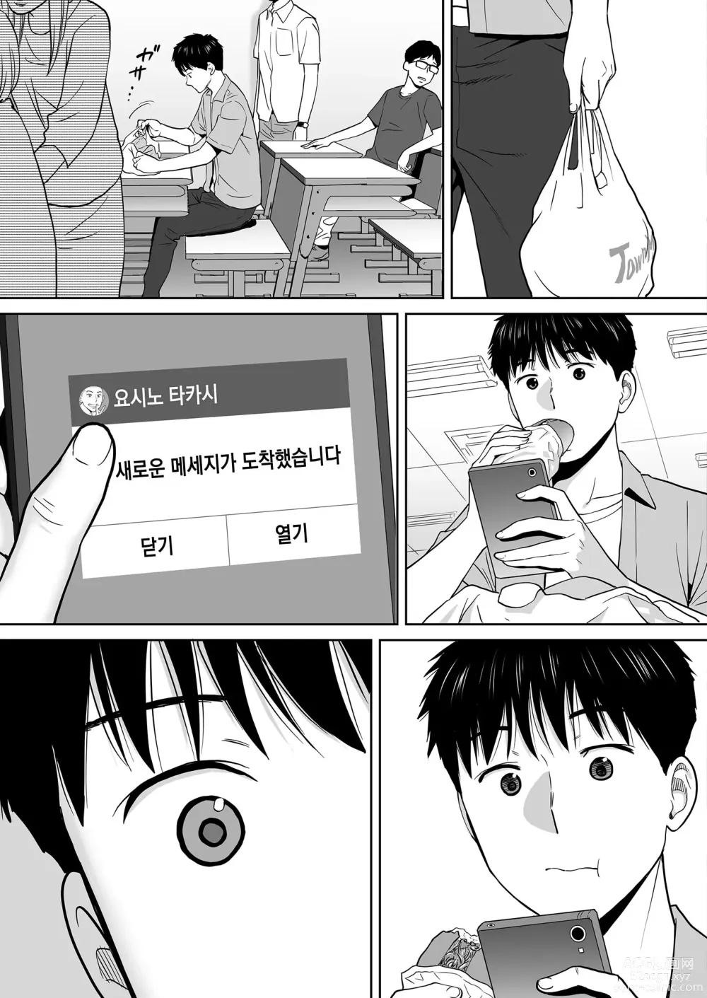 Page 62 of doujinshi 들끓던 무렵에 vol.2 (decensored)