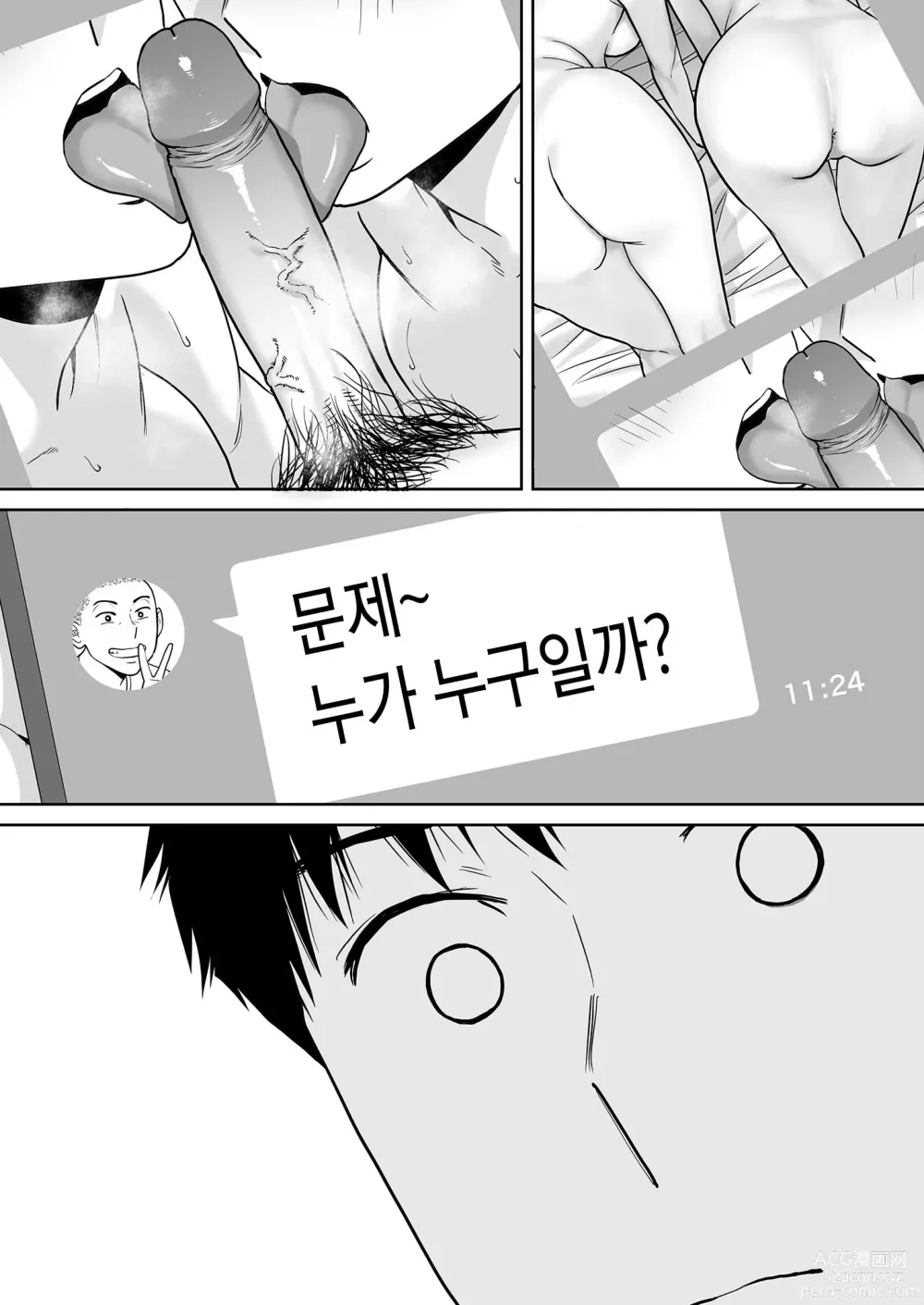 Page 63 of doujinshi 들끓던 무렵에 vol.2 (decensored)