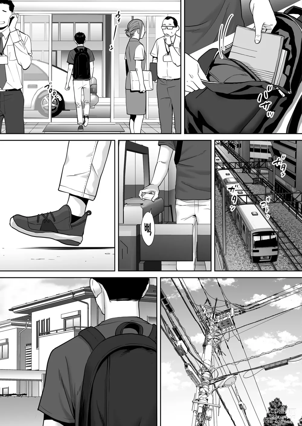 Page 68 of doujinshi 들끓던 무렵에 vol.2 (decensored)