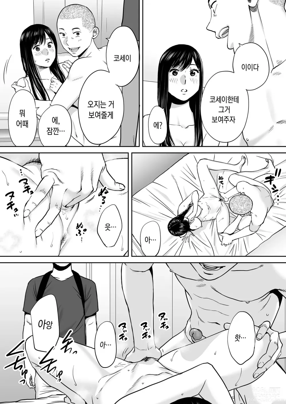 Page 75 of doujinshi 들끓던 무렵에 vol.2 (decensored)