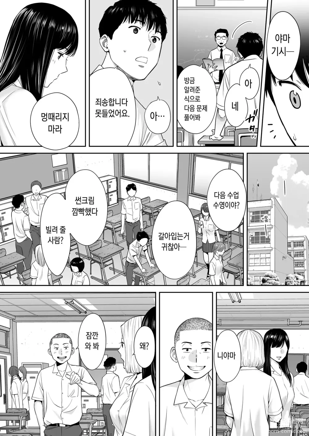 Page 9 of doujinshi 들끓던 무렵에 vol.2 (decensored)