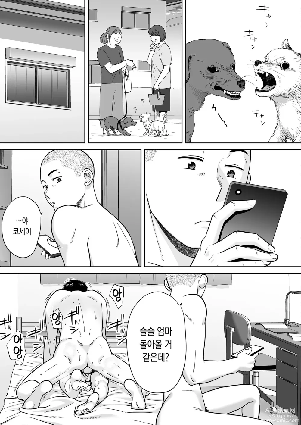 Page 82 of doujinshi 들끓던 무렵에 vol.2 (decensored)