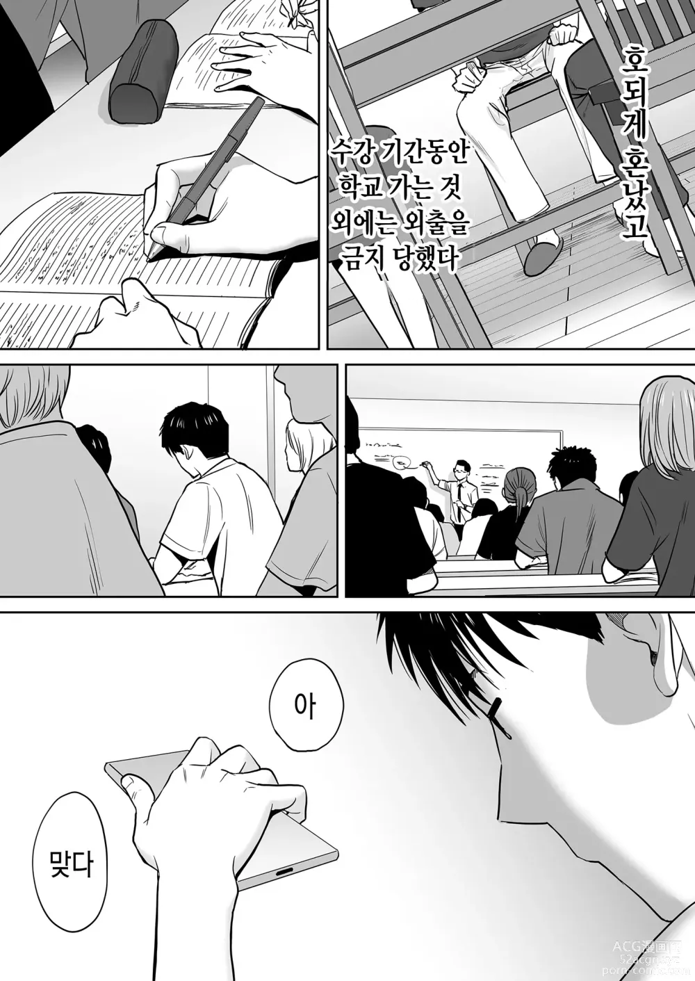 Page 85 of doujinshi 들끓던 무렵에 vol.2 (decensored)