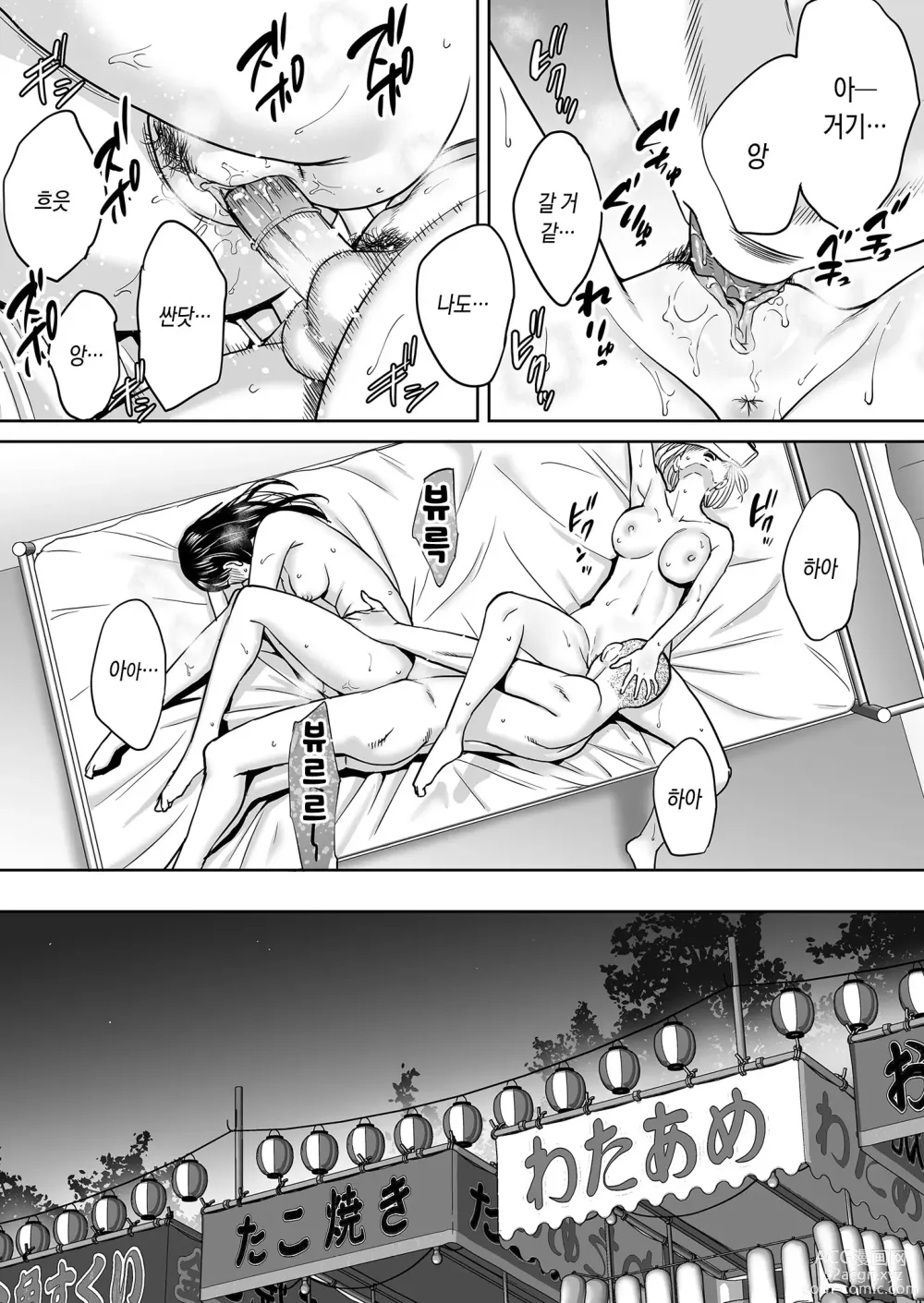 Page 87 of doujinshi 들끓던 무렵에 vol.2 (decensored)