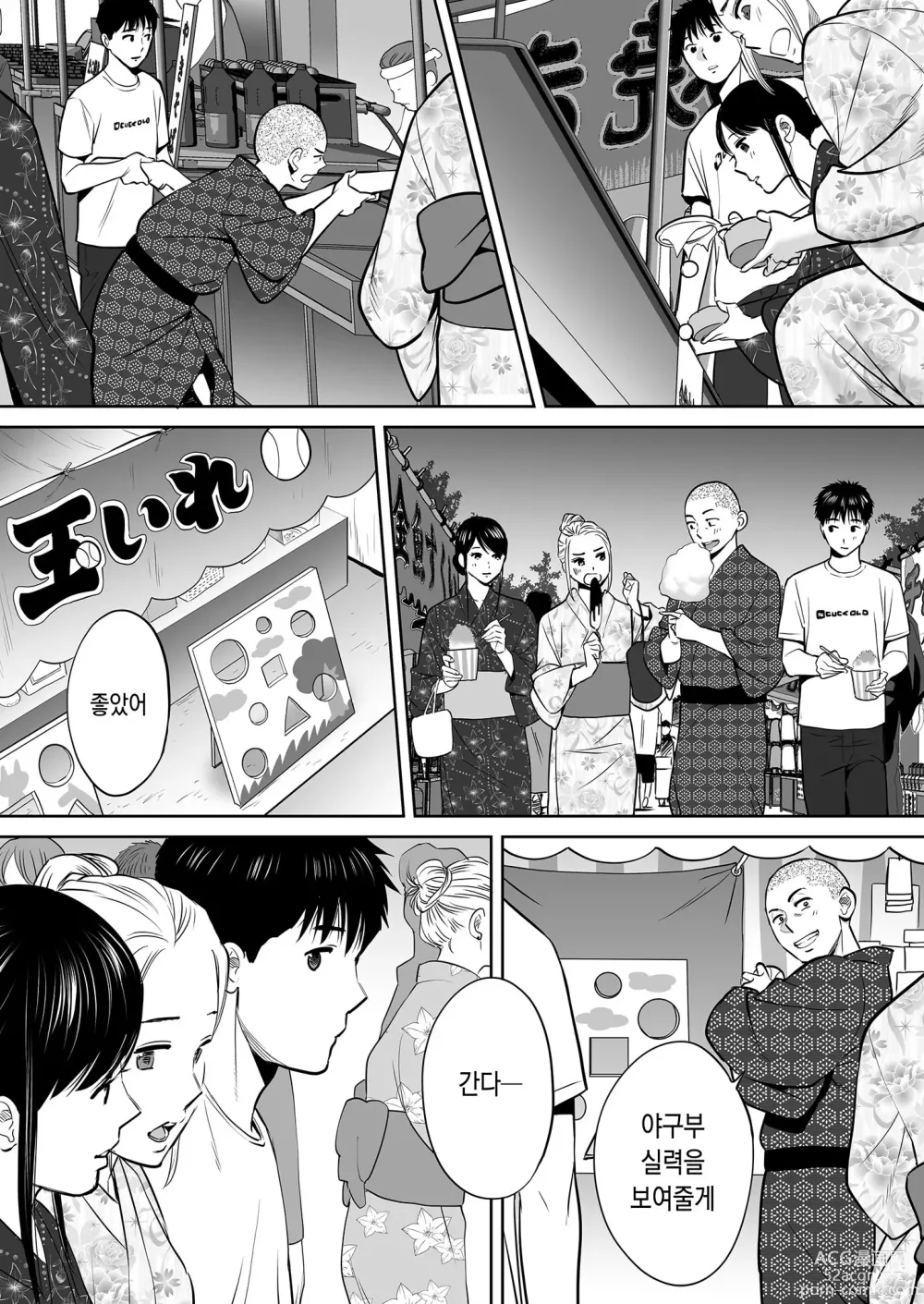 Page 89 of doujinshi 들끓던 무렵에 vol.2 (decensored)