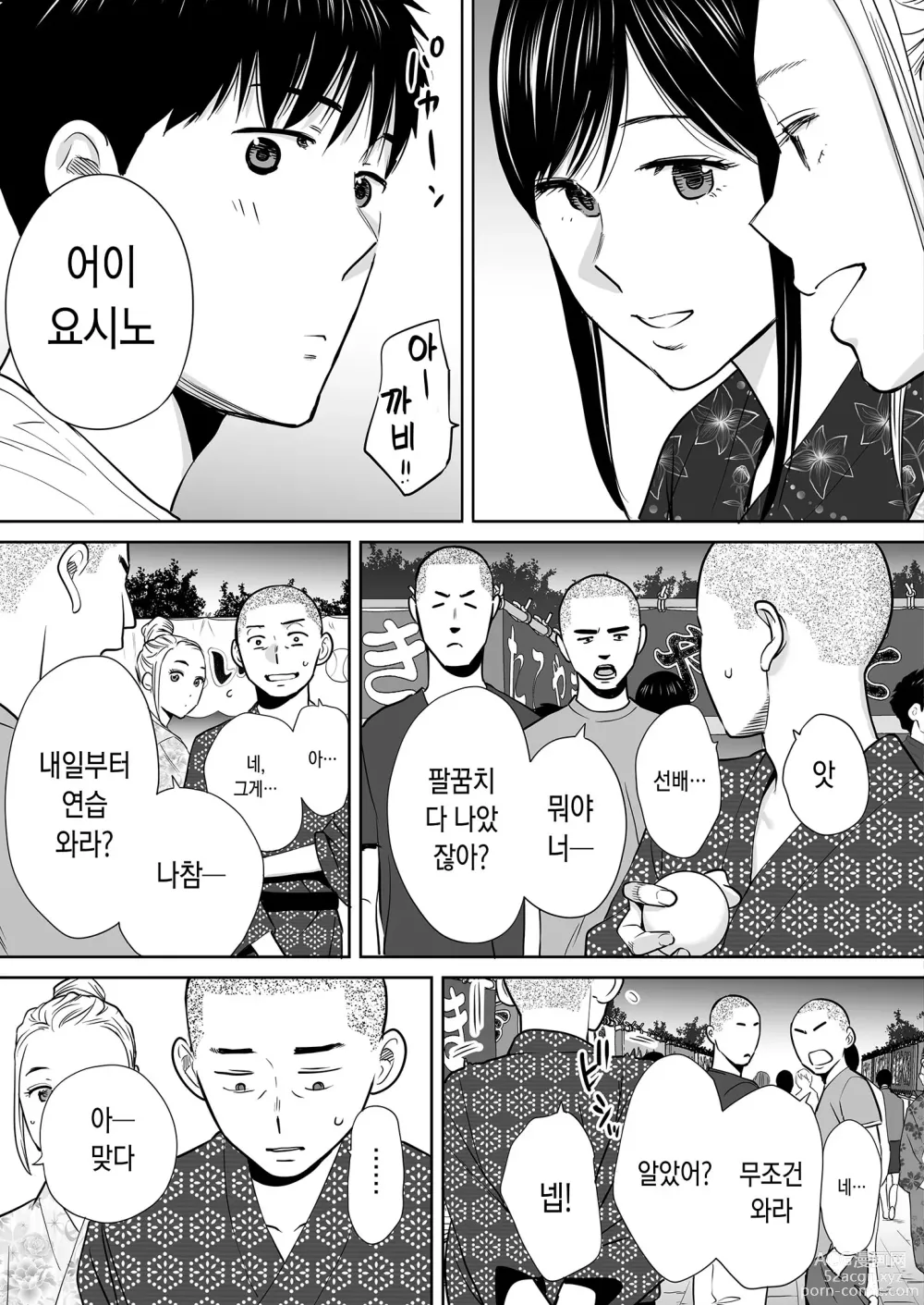 Page 90 of doujinshi 들끓던 무렵에 vol.2 (decensored)