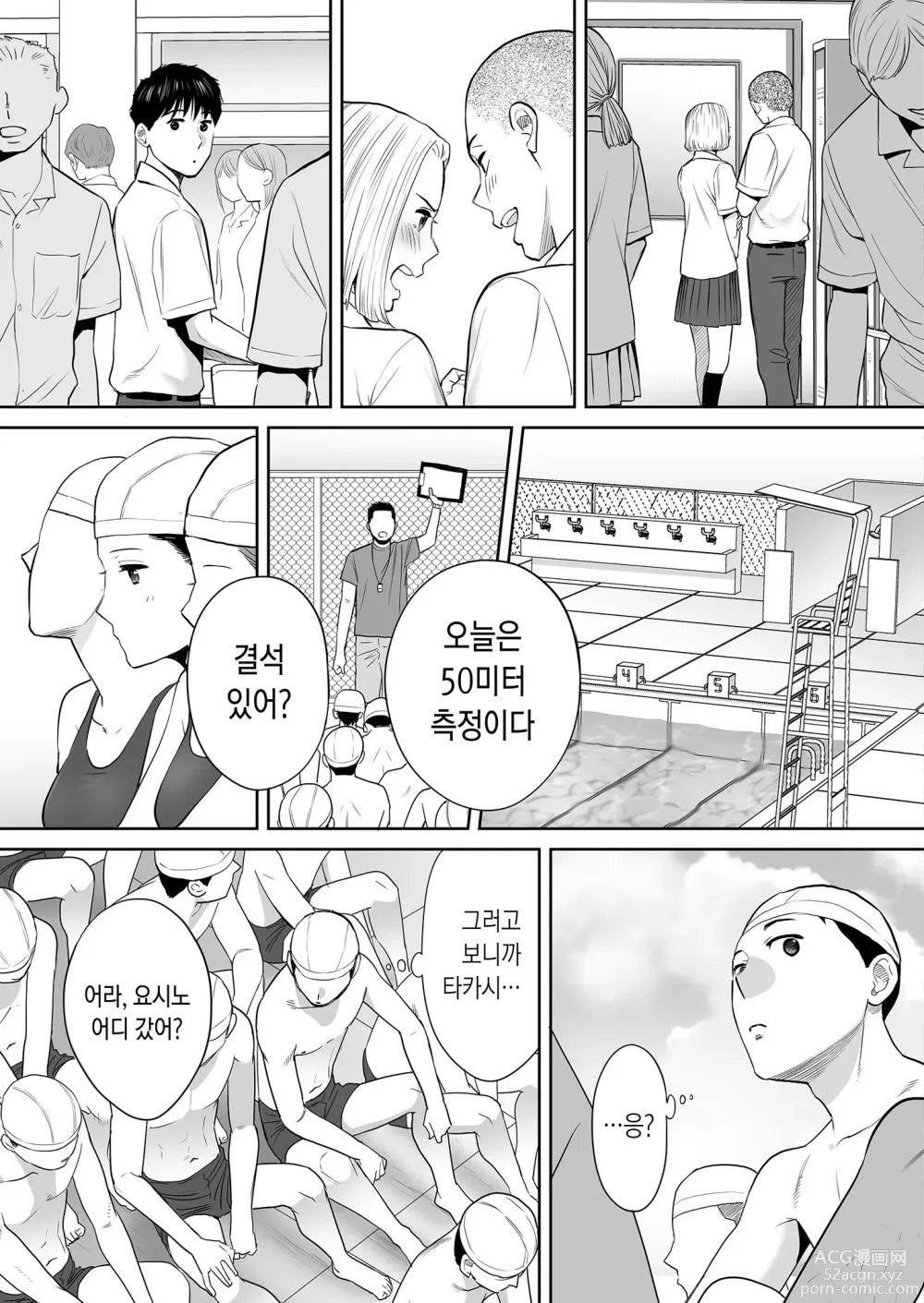 Page 10 of doujinshi 들끓던 무렵에 vol.2 (decensored)