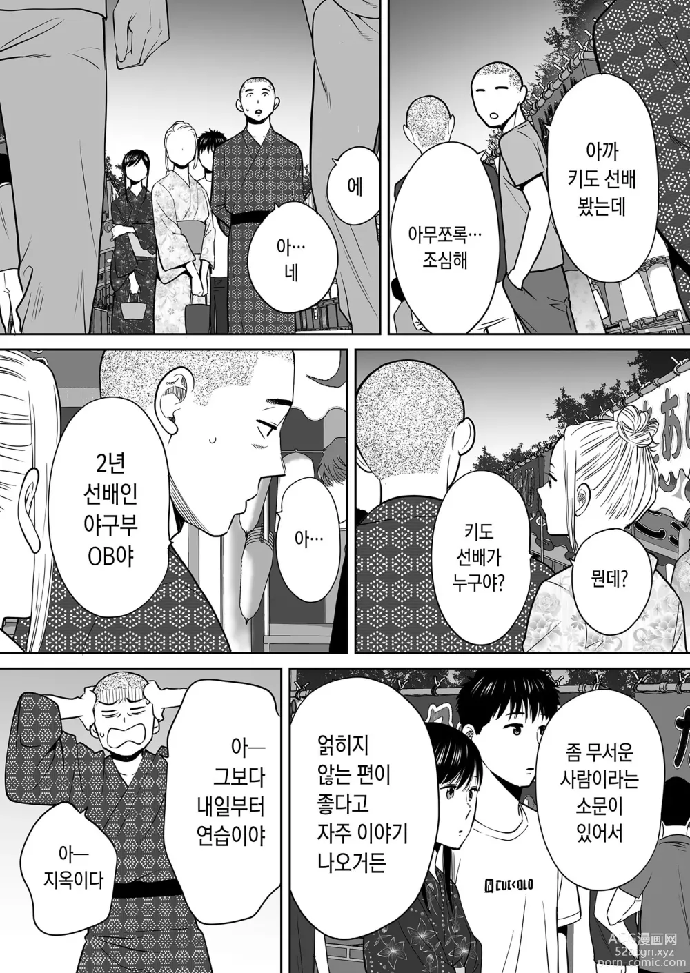 Page 91 of doujinshi 들끓던 무렵에 vol.2 (decensored)