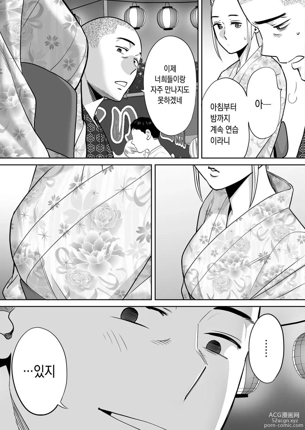 Page 92 of doujinshi 들끓던 무렵에 vol.2 (decensored)