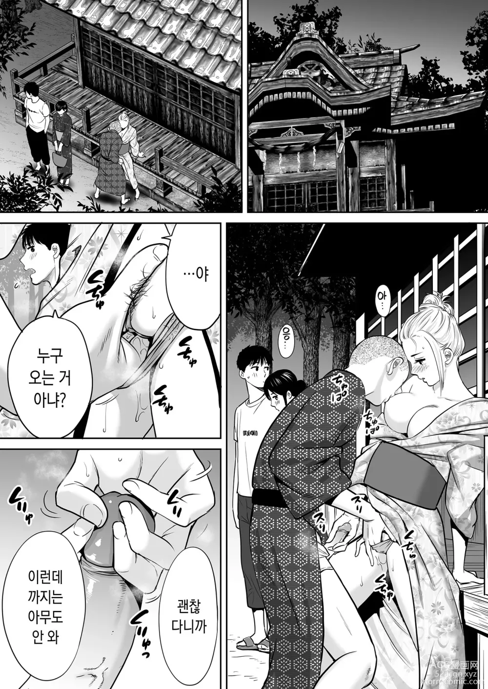 Page 93 of doujinshi 들끓던 무렵에 vol.2 (decensored)