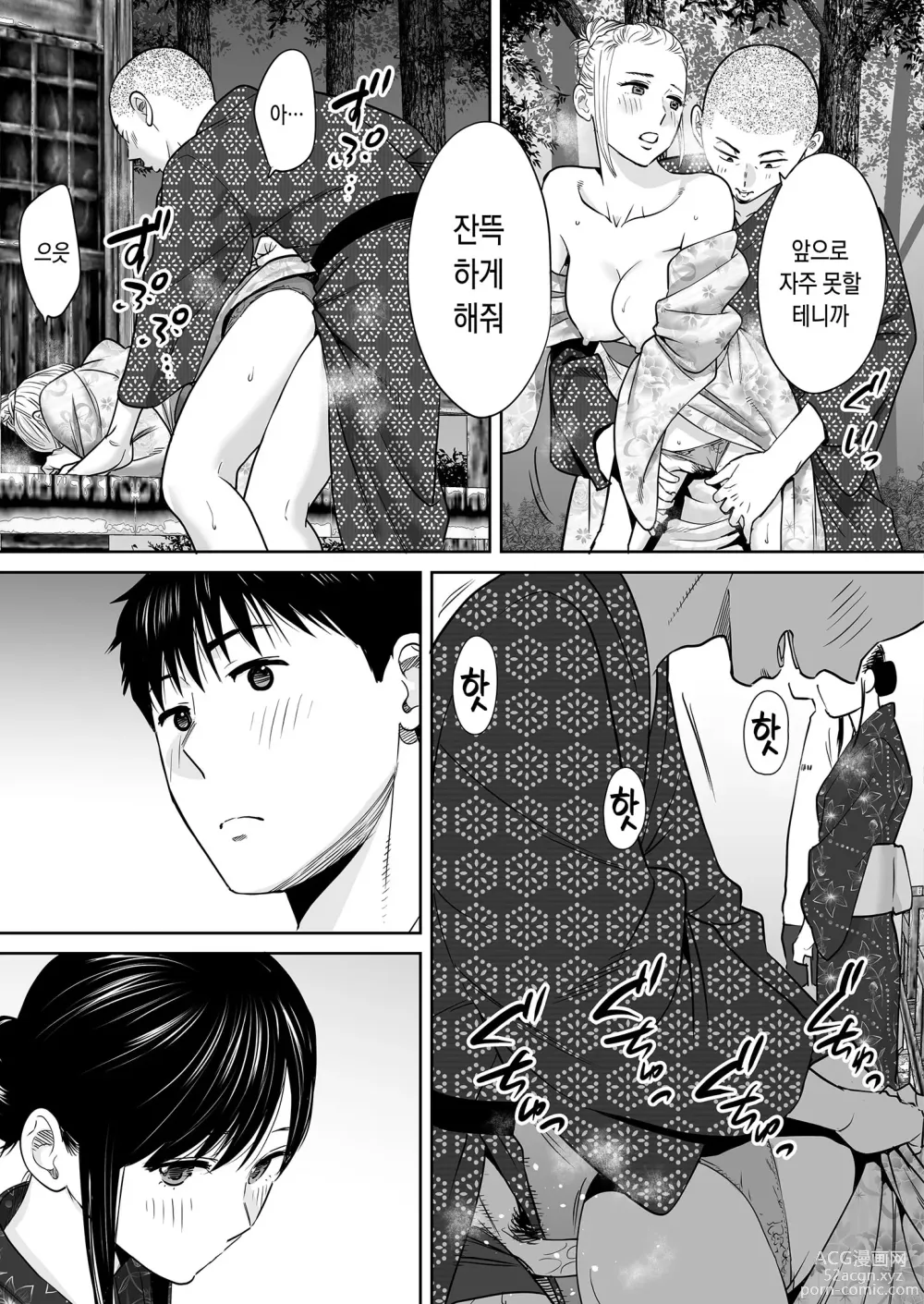 Page 94 of doujinshi 들끓던 무렵에 vol.2 (decensored)