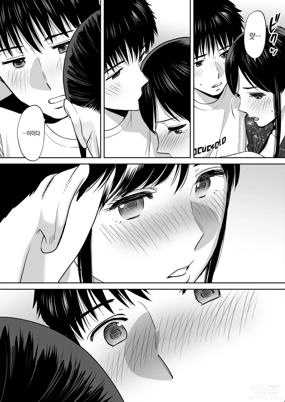 Page 96 of doujinshi 들끓던 무렵에 vol.2 (decensored)