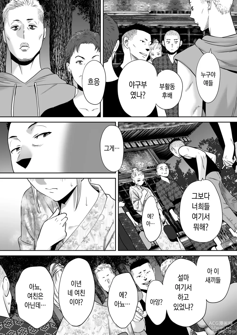 Page 99 of doujinshi 들끓던 무렵에 vol.2 (decensored)