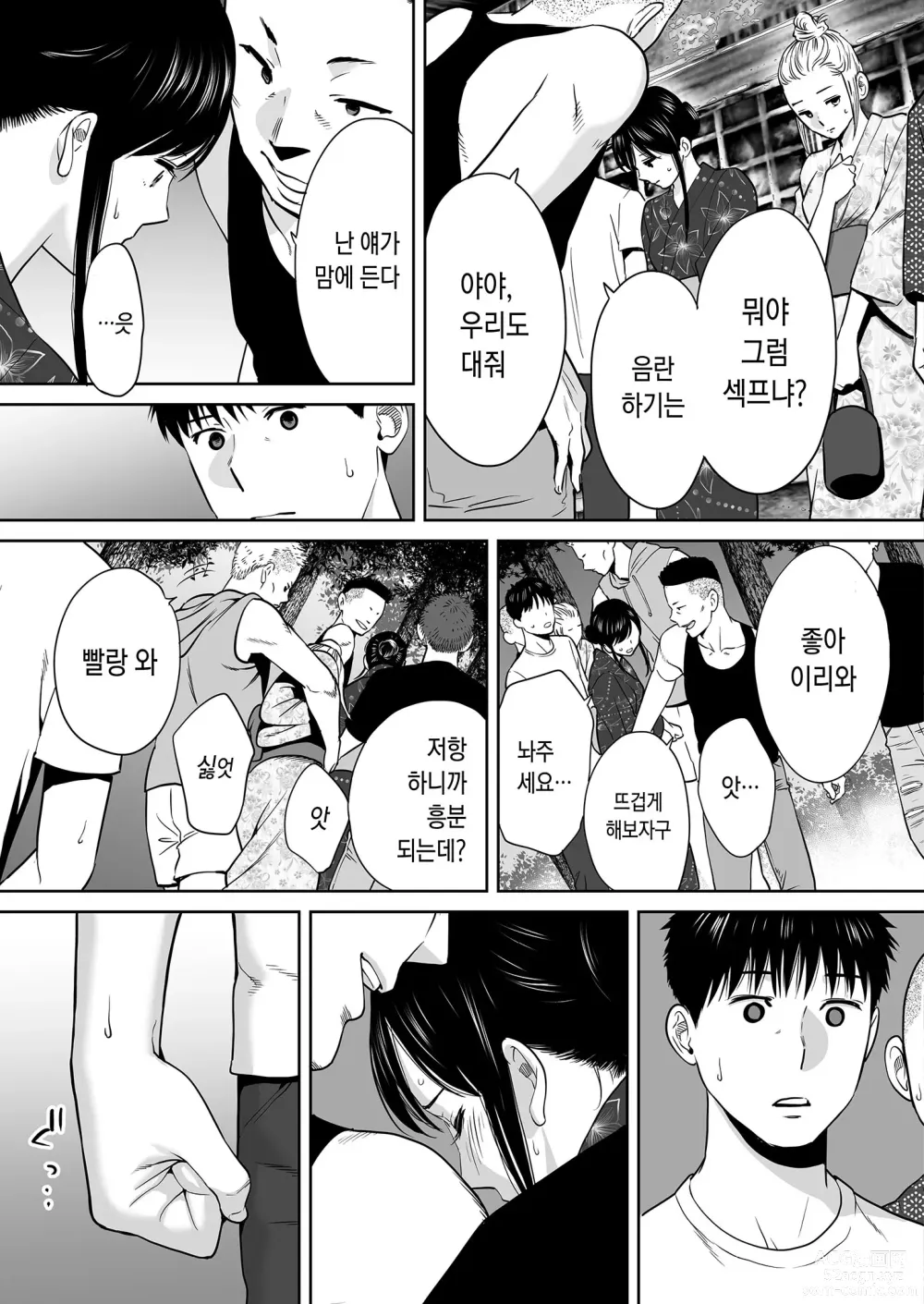 Page 100 of doujinshi 들끓던 무렵에 vol.2 (decensored)