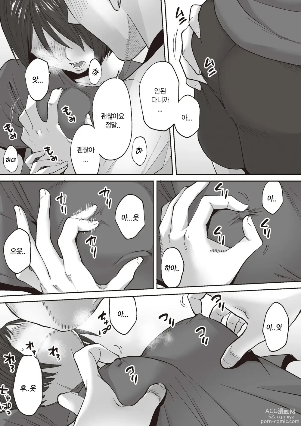 Page 11 of doujinshi 들끓던 무렵에 번외편2 ~타케우치 선배와 부실~ (decensored)