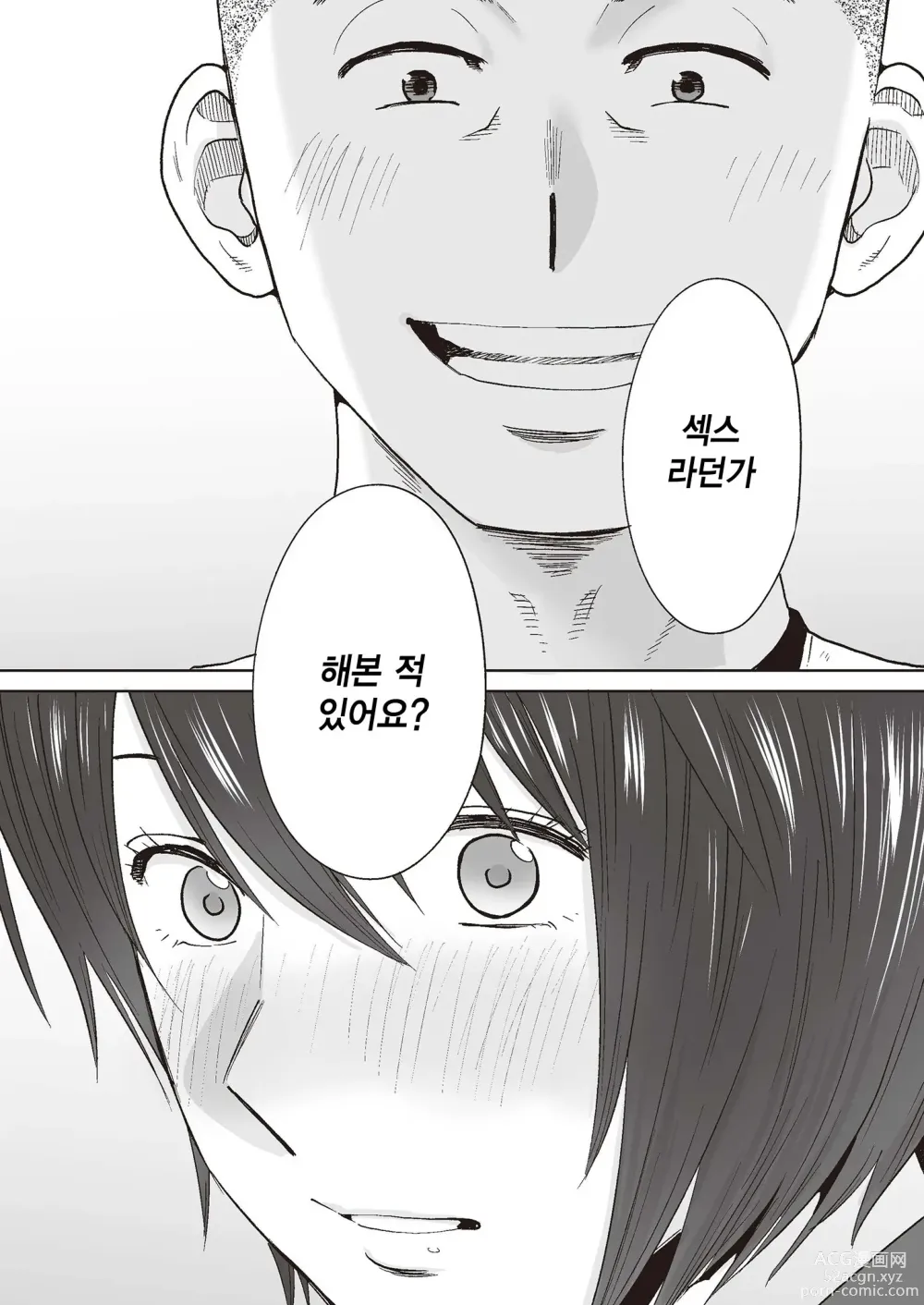 Page 4 of doujinshi 들끓던 무렵에 번외편2 ~타케우치 선배와 부실~ (decensored)