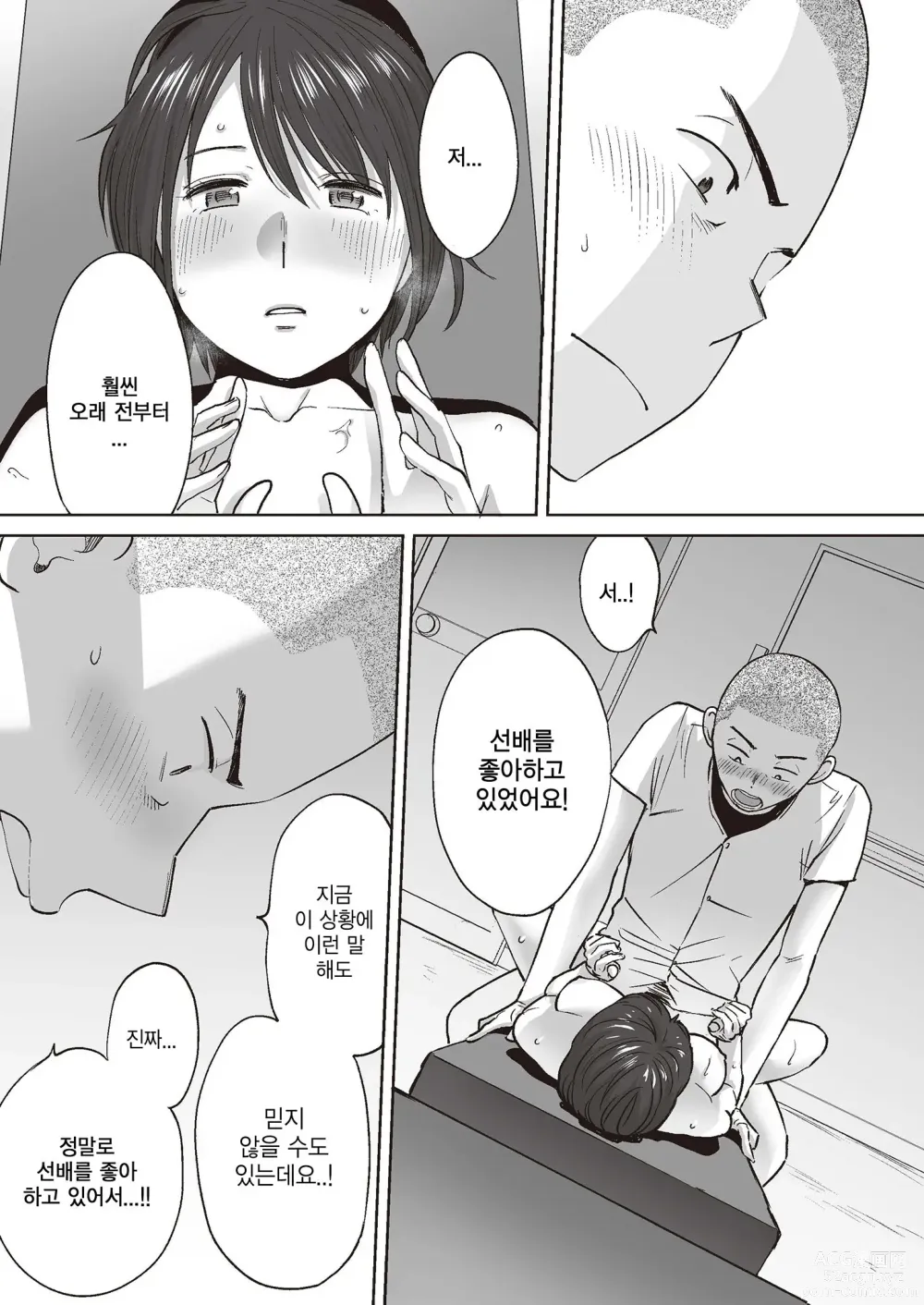 Page 31 of doujinshi 들끓던 무렵에 번외편2 ~타케우치 선배와 부실~ (decensored)