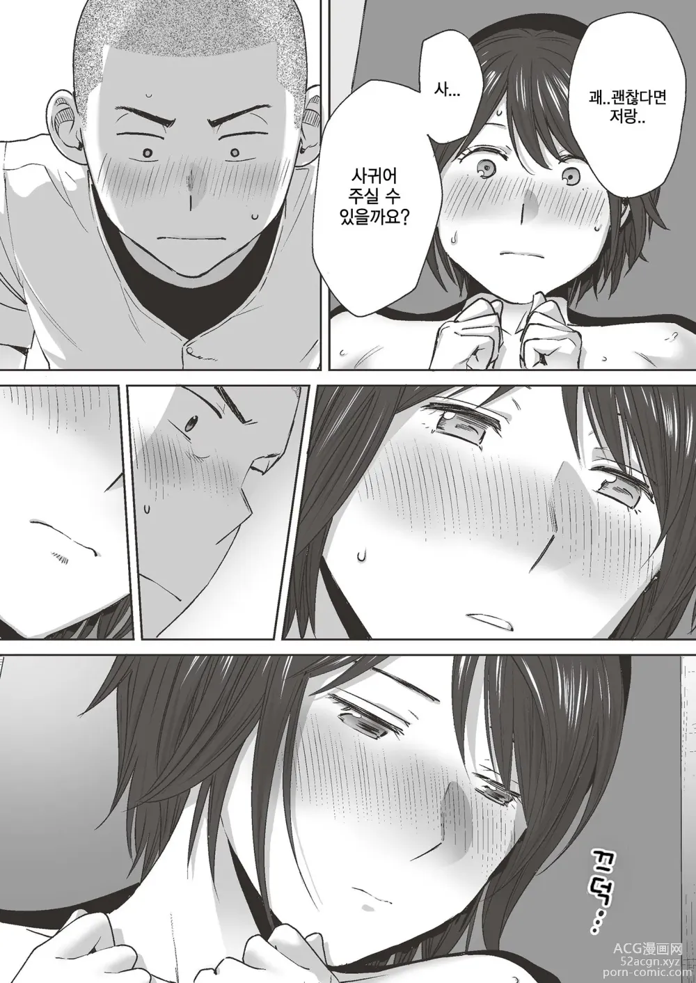 Page 32 of doujinshi 들끓던 무렵에 번외편2 ~타케우치 선배와 부실~ (decensored)