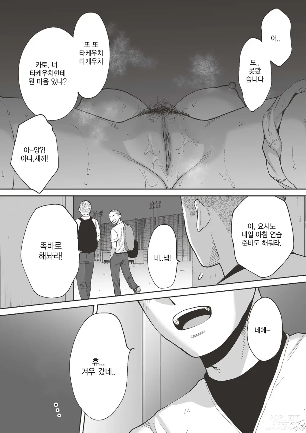 Page 36 of doujinshi 들끓던 무렵에 번외편2 ~타케우치 선배와 부실~ (decensored)