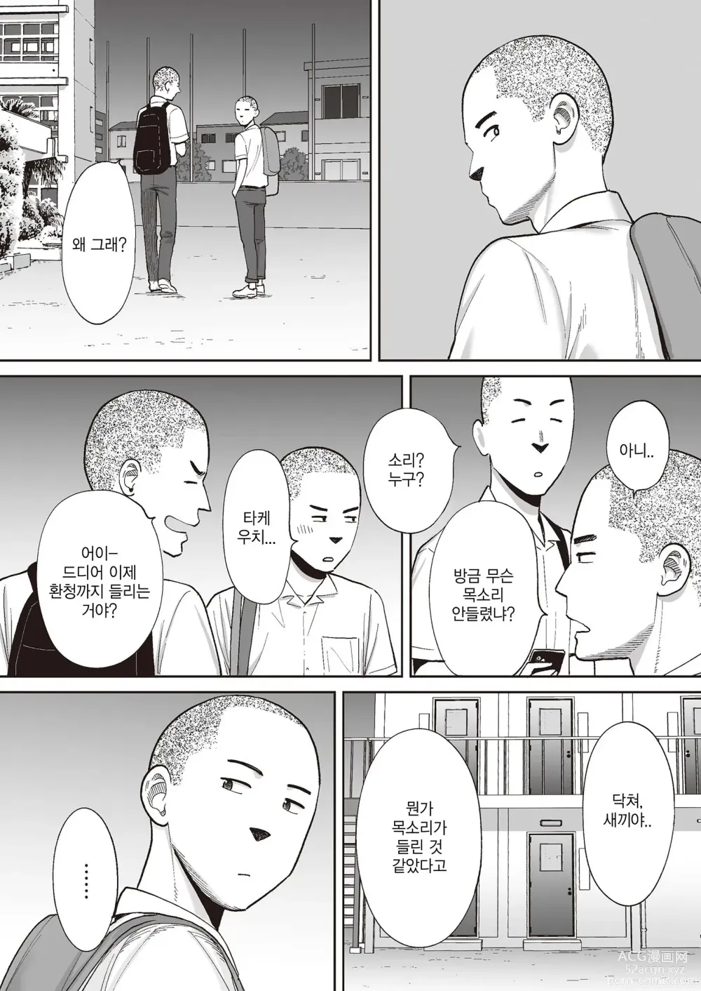 Page 40 of doujinshi 들끓던 무렵에 번외편2 ~타케우치 선배와 부실~ (decensored)