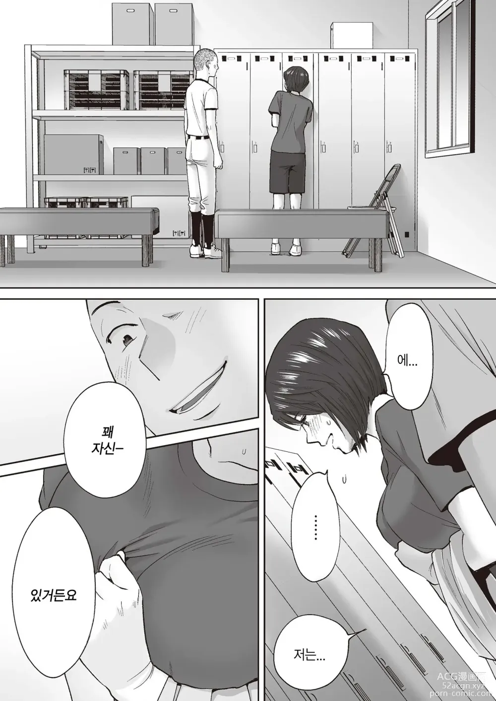 Page 5 of doujinshi 들끓던 무렵에 번외편2 ~타케우치 선배와 부실~ (decensored)