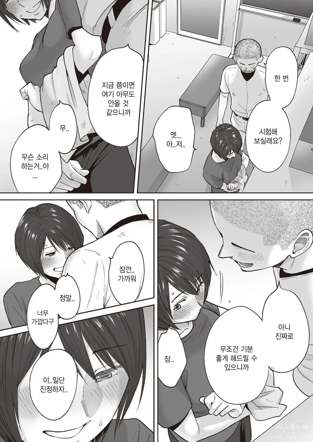 Page 6 of doujinshi 들끓던 무렵에 번외편2 ~타케우치 선배와 부실~ (decensored)