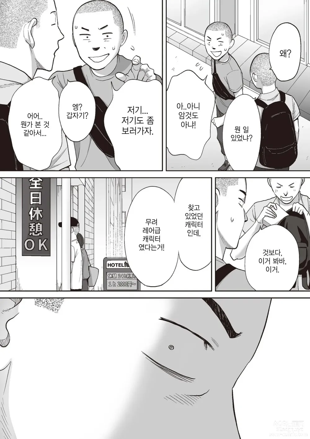 Page 60 of doujinshi 들끓던 무렵에 번외편2 ~타케우치 선배와 부실~ (decensored)