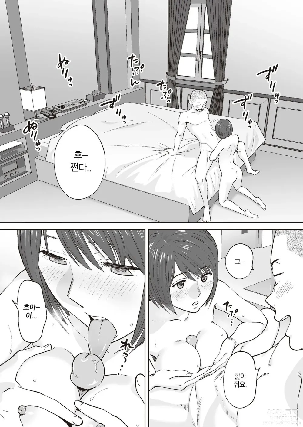 Page 64 of doujinshi 들끓던 무렵에 번외편2 ~타케우치 선배와 부실~ (decensored)