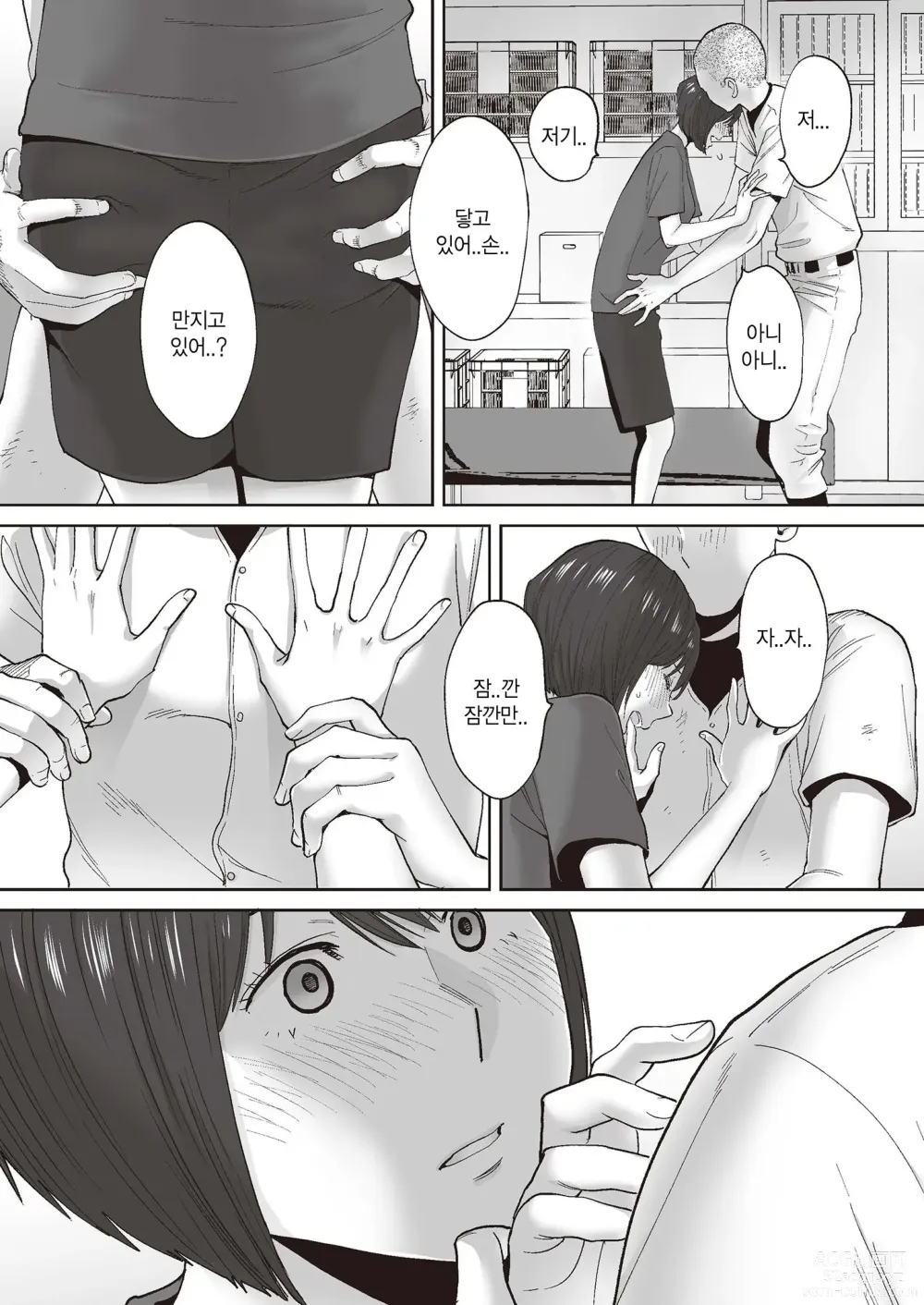 Page 8 of doujinshi 들끓던 무렵에 번외편2 ~타케우치 선배와 부실~ (decensored)