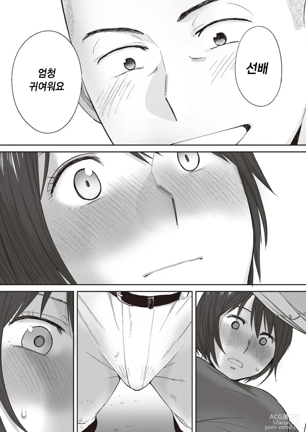 Page 9 of doujinshi 들끓던 무렵에 번외편2 ~타케우치 선배와 부실~ (decensored)